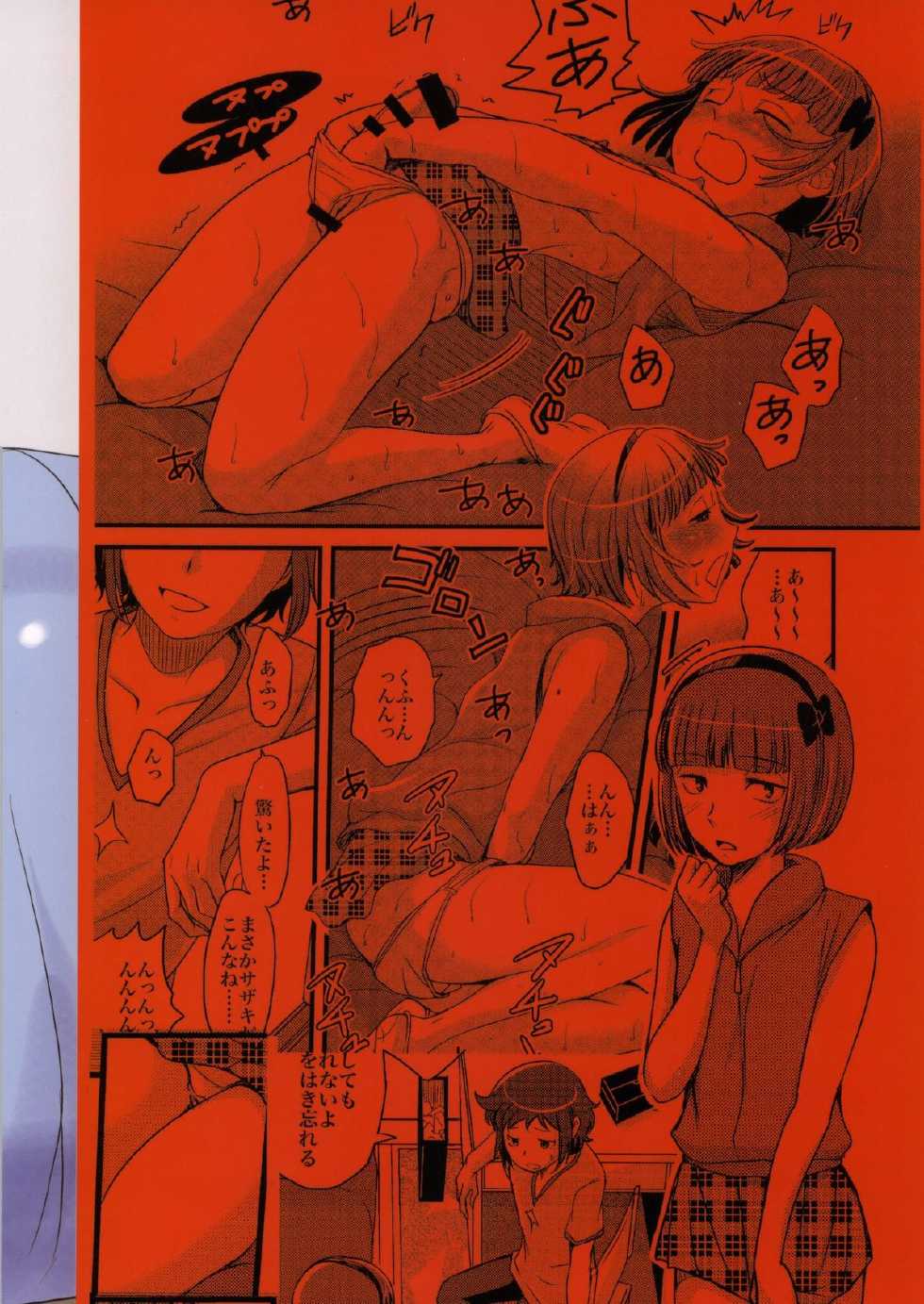 (CCOsaka97) [Shamontei (Amane Shirou)] Sei Senyou Ryoujoku-gata Sazaki (Gundam Build Fighters) - Page 18