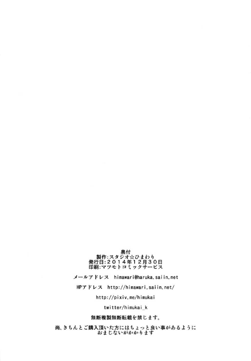 [Studio Himawari (Himukai Kyousuke)] Alicia ☆ Fate Shimai Gifu Kan UNIZON Hside2 (Mahou Shoujo Lyrical Nanoha) [English] [doujin-moe.us] [Digital] - Page 33