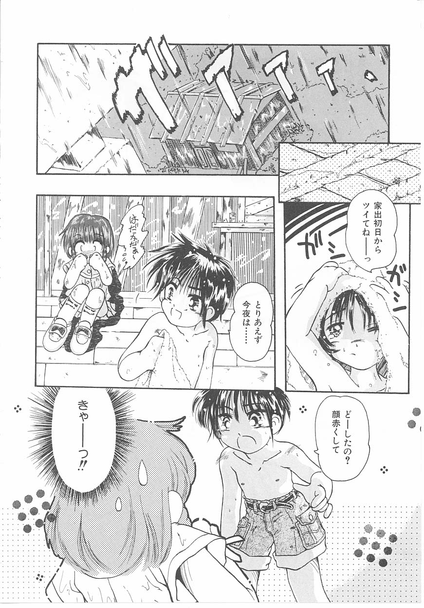 [Kurosaki Mairi] Okosama Jikan Wari - Page 32