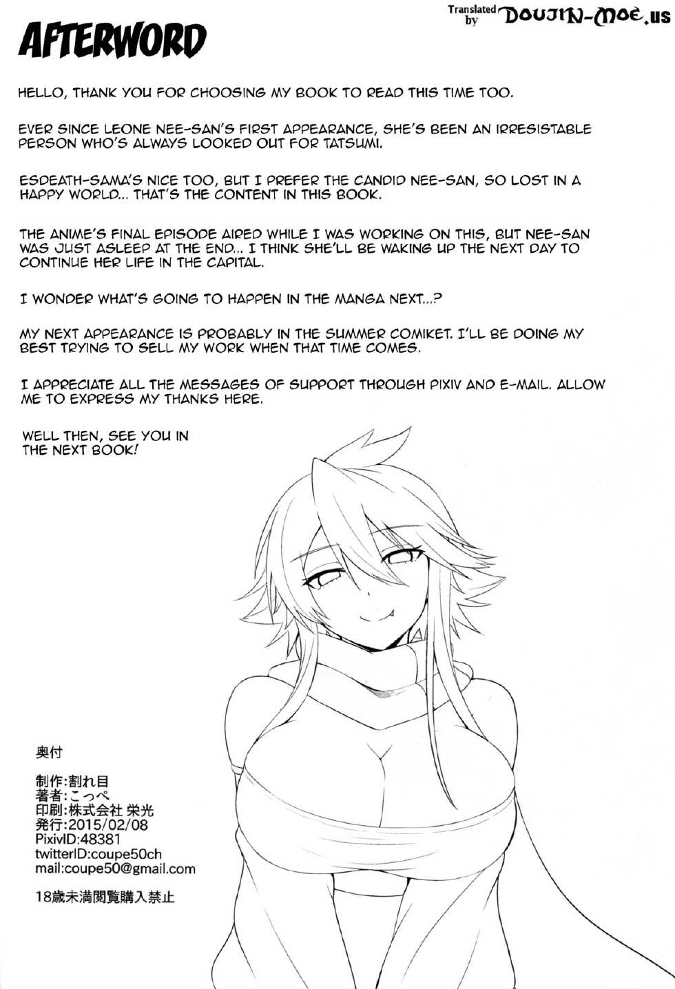 (SC2015 Winter) [Wareme (Koppe)] Shishi Ane (Akame ga Kill!) [English] [doujin-moe.us] - Page 24