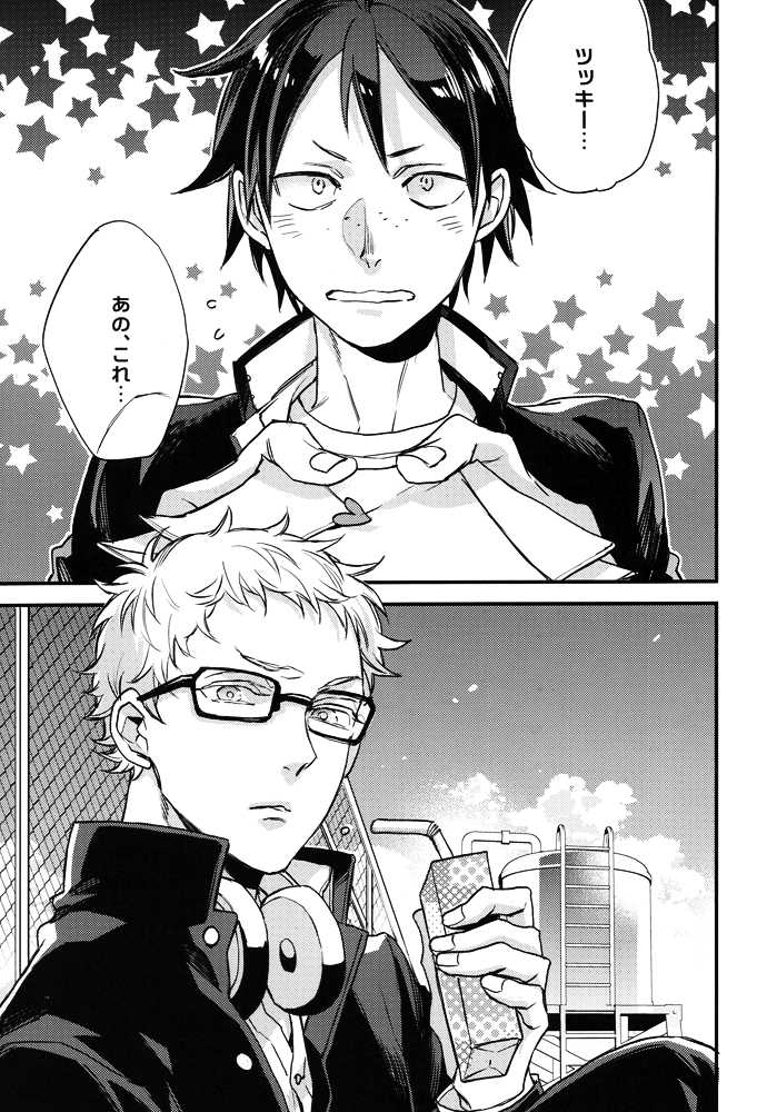 (RTS!!5) [MICROMACRO (Yamada Sakurako)] As You Like It (Haikyuu!!) - Page 4