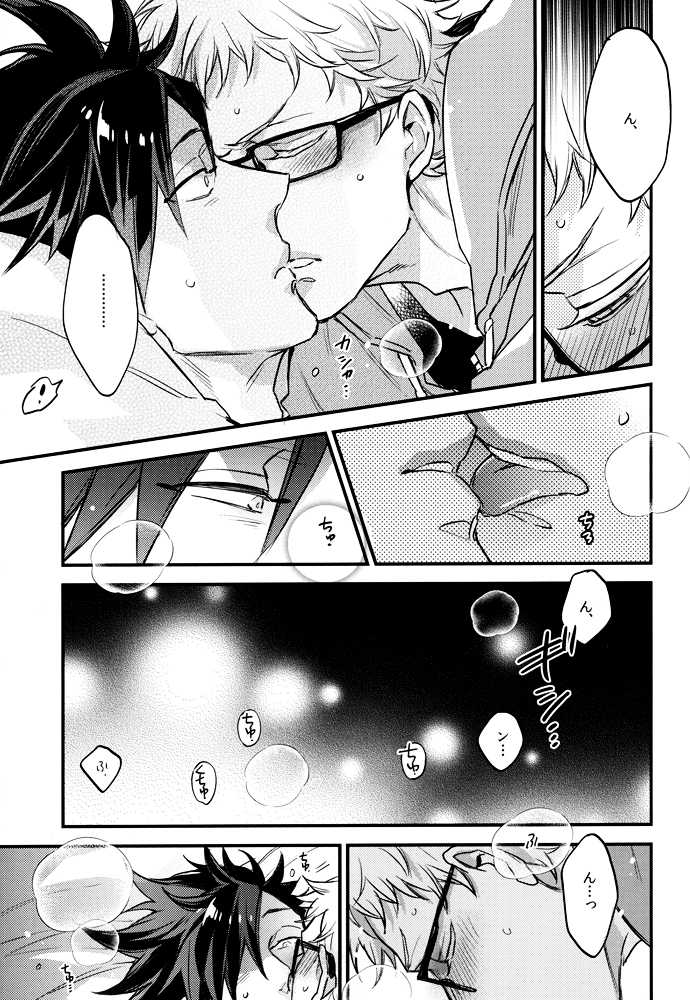 (RTS!!5) [MICROMACRO (Yamada Sakurako)] As You Like It (Haikyuu!!) - Page 18