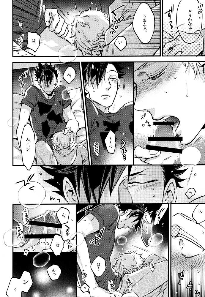 (RTS!!5) [MICROMACRO (Yamada Sakurako)] As You Like It (Haikyuu!!) - Page 21