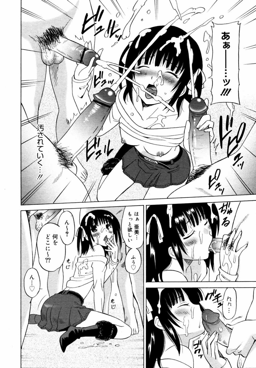 COMIC 0EX Vol. 14 2009-02 - Page 13