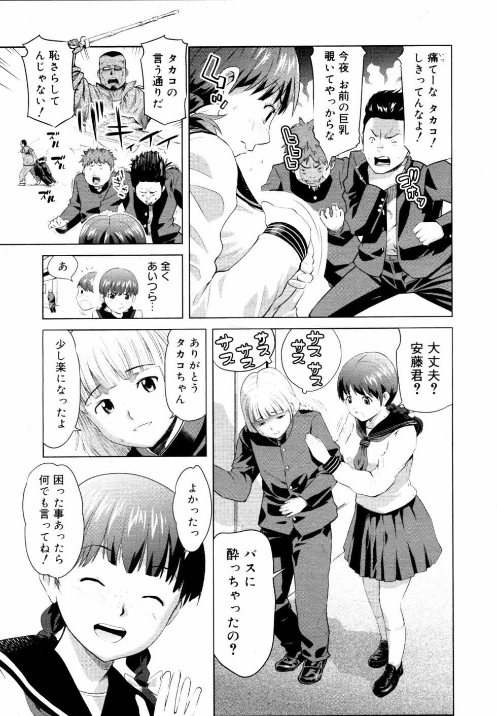 COMIC 0EX Vol. 14 2009-02 - Page 26