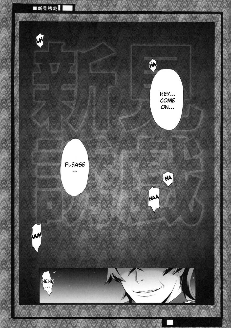 (C84) [YA-ZY (Yunioshi)] Niimi Yuugi (Space Battleship Yamato 2199) [English] [doujin-moe.us] - Page 2