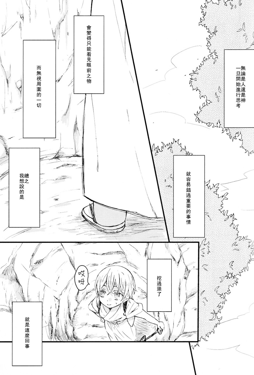 (Kyouten Kakumei) [High-SPEC (China)] Touken Otoko-shi ga Shota-ka Suru Nante Kii Tenai!! (Touken Ranbu) [Chinese] - Page 2
