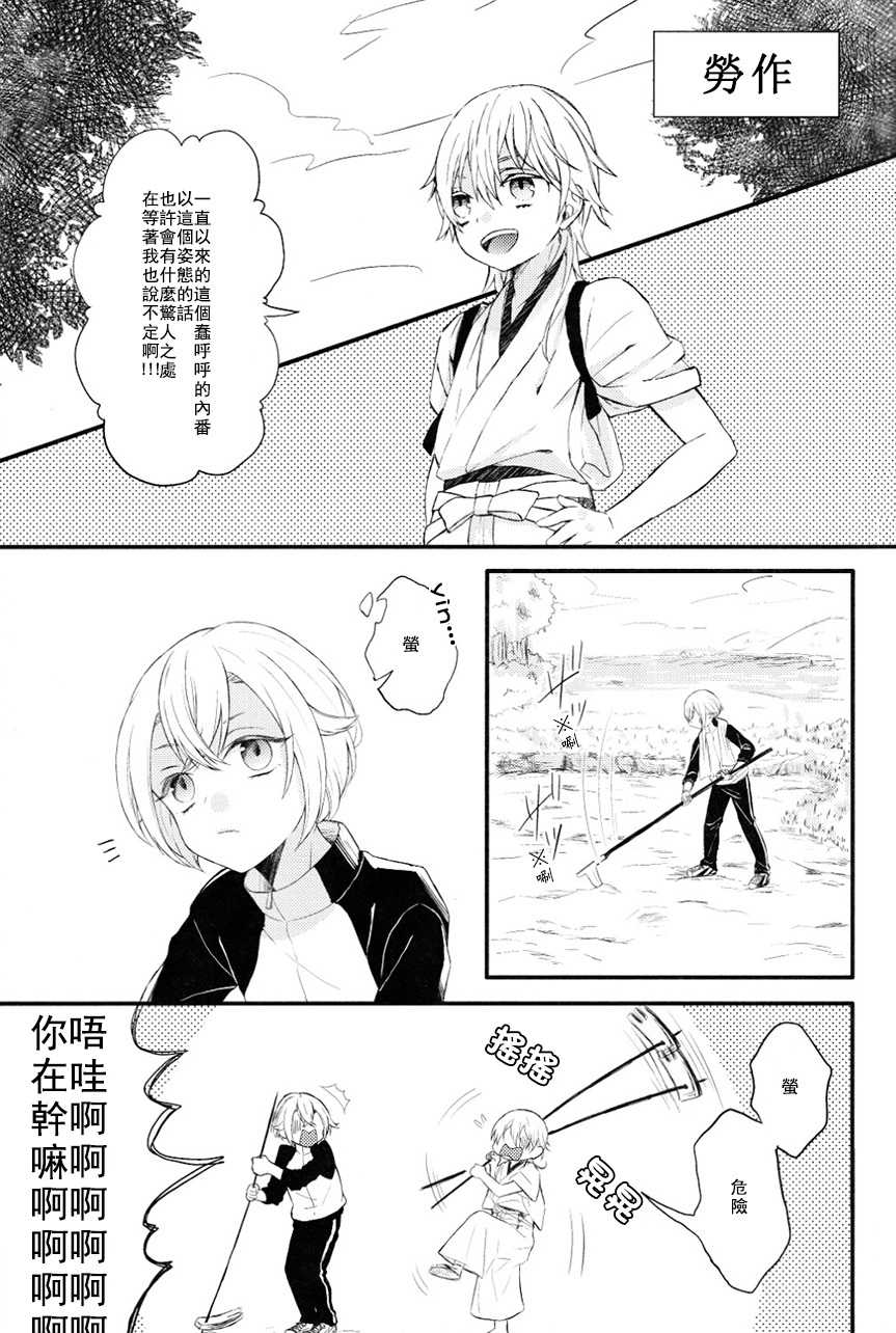 (Kyouten Kakumei) [High-SPEC (China)] Touken Otoko-shi ga Shota-ka Suru Nante Kii Tenai!! (Touken Ranbu) [Chinese] - Page 10