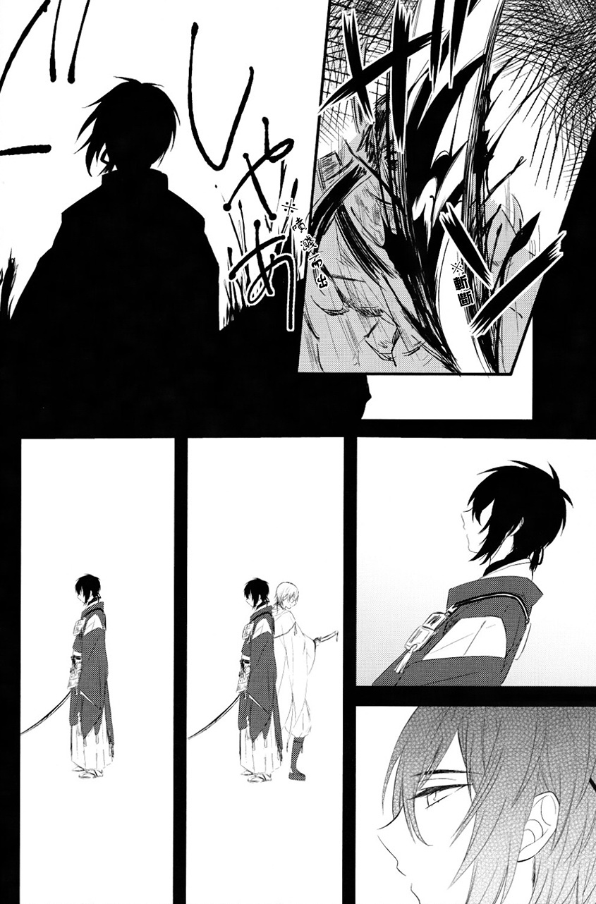(Kyouten Kakumei) [High-SPEC (China)] Touken Otoko-shi ga Shota-ka Suru Nante Kii Tenai!! (Touken Ranbu) [Chinese] - Page 27