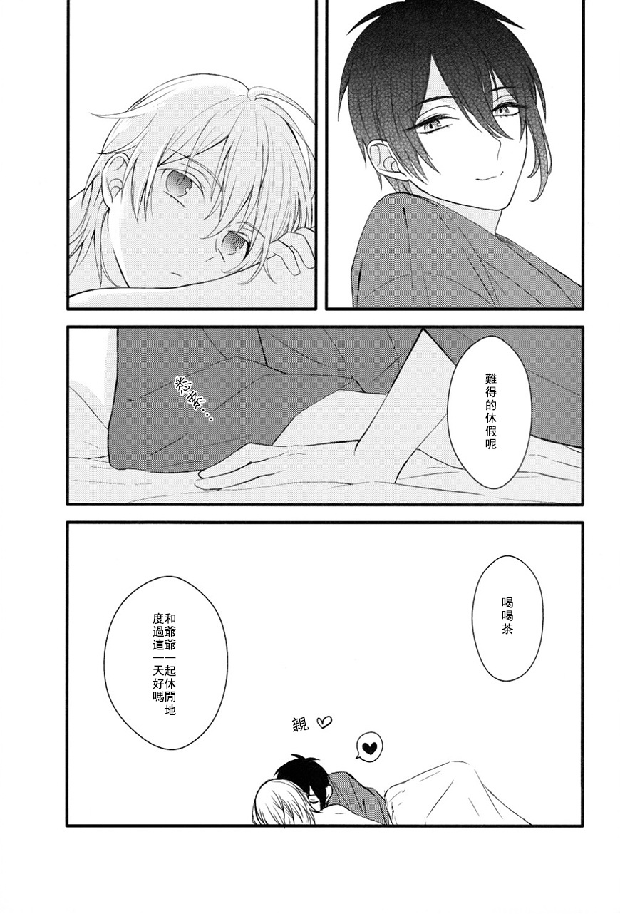 (Kyouten Kakumei) [High-SPEC (China)] Touken Otoko-shi ga Shota-ka Suru Nante Kii Tenai!! (Touken Ranbu) [Chinese] - Page 40