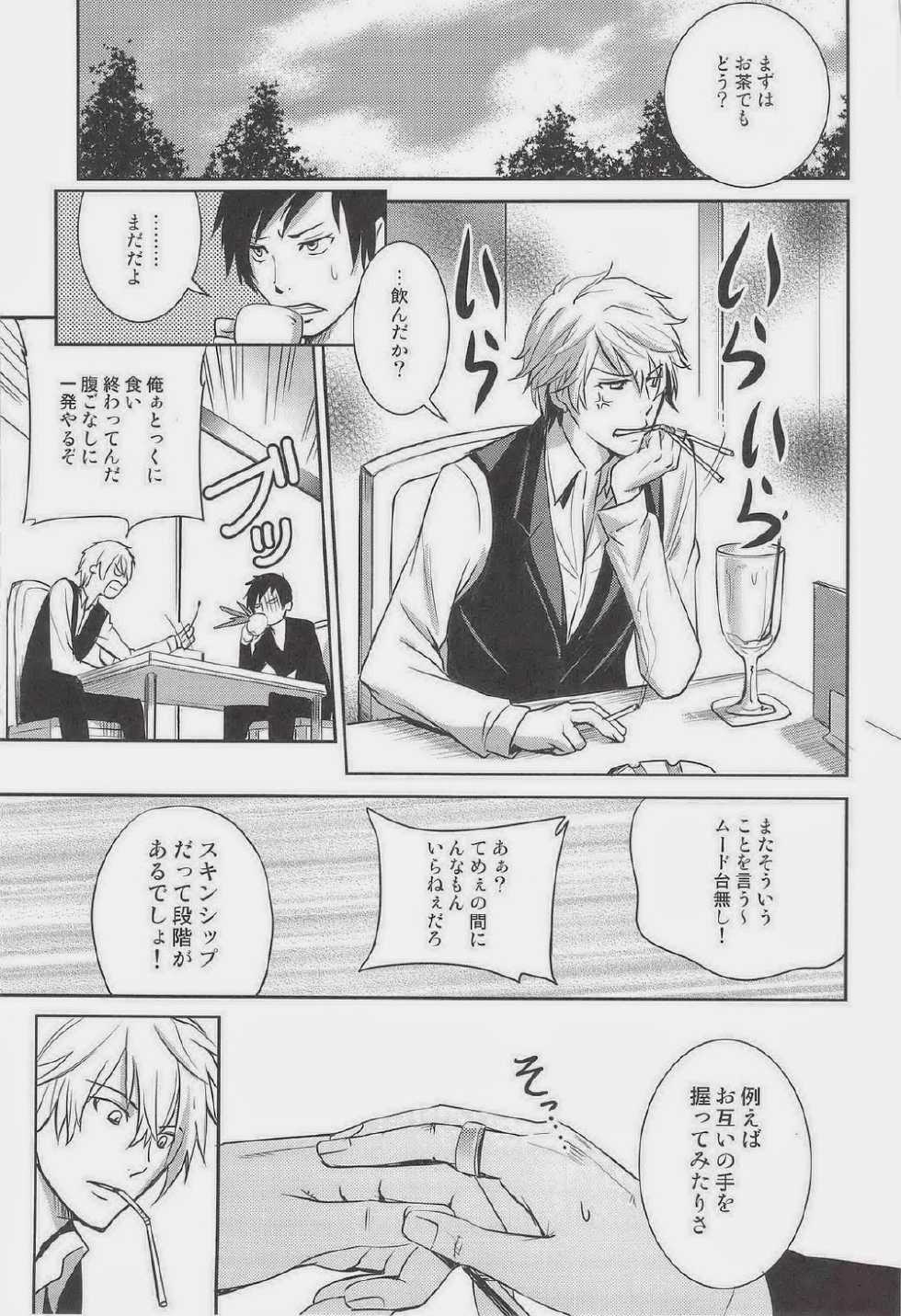 [ASSAULTBEER (KOMA)] SHIZUDERE (Durarara!!) - Page 14