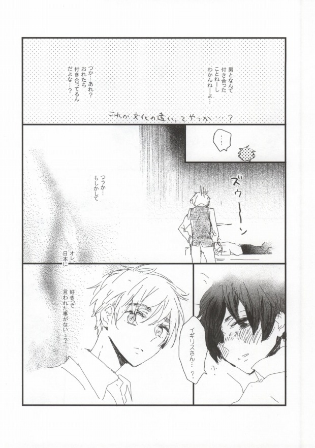 [ame (Poko)] MILK AND HONEY (Hetalia: Axis Powers) - Page 6