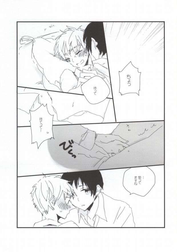 [ame (Poko)] MILK AND HONEY (Hetalia: Axis Powers) - Page 9