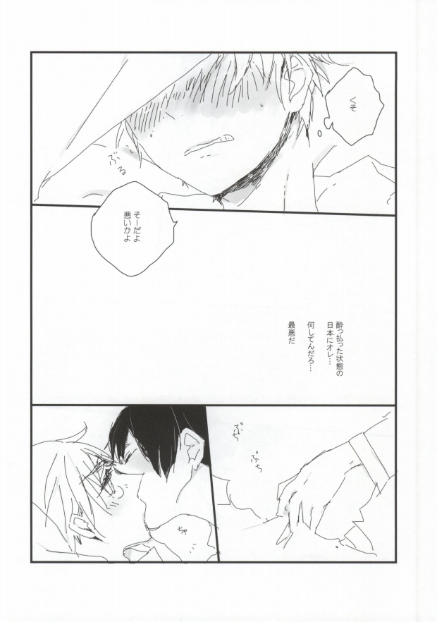 [ame (Poko)] MILK AND HONEY (Hetalia: Axis Powers) - Page 10