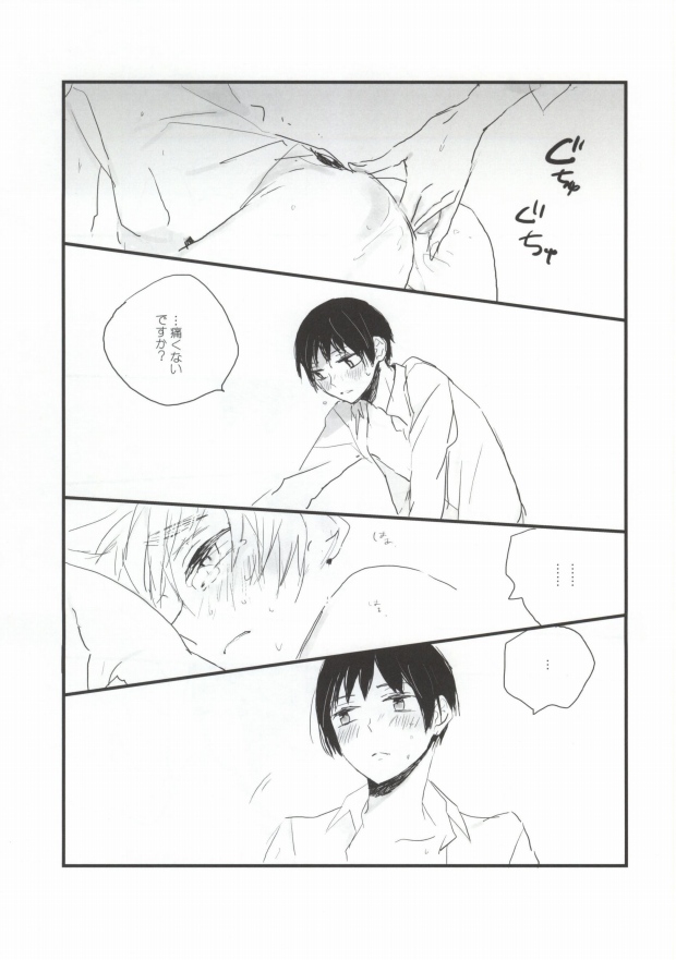 [ame (Poko)] MILK AND HONEY (Hetalia: Axis Powers) - Page 15
