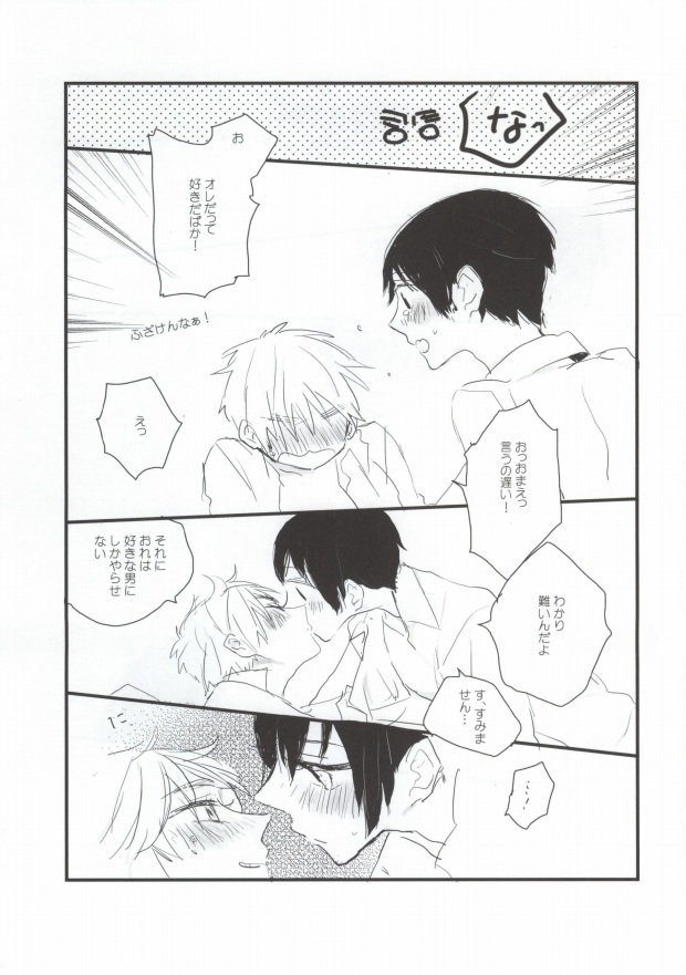 [ame (Poko)] MILK AND HONEY (Hetalia: Axis Powers) - Page 17