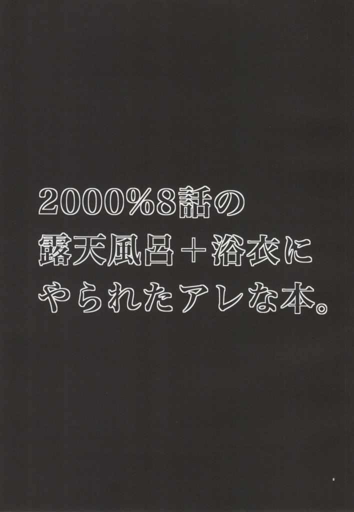(Pre★Con 2) [cache-cache (Natsume)] 8-wa ReiRan-chan no Are na Hon. (Uta no Prince-sama) - Page 2