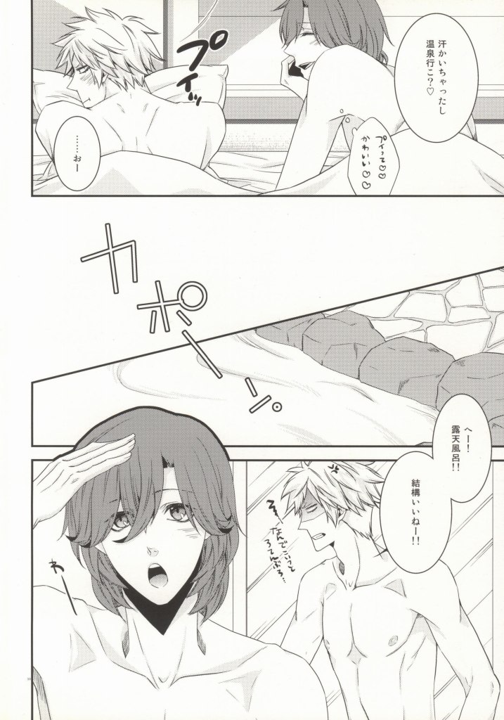 (Pre★Con 2) [cache-cache (Natsume)] 8-wa ReiRan-chan no Are na Hon. (Uta no Prince-sama) - Page 9