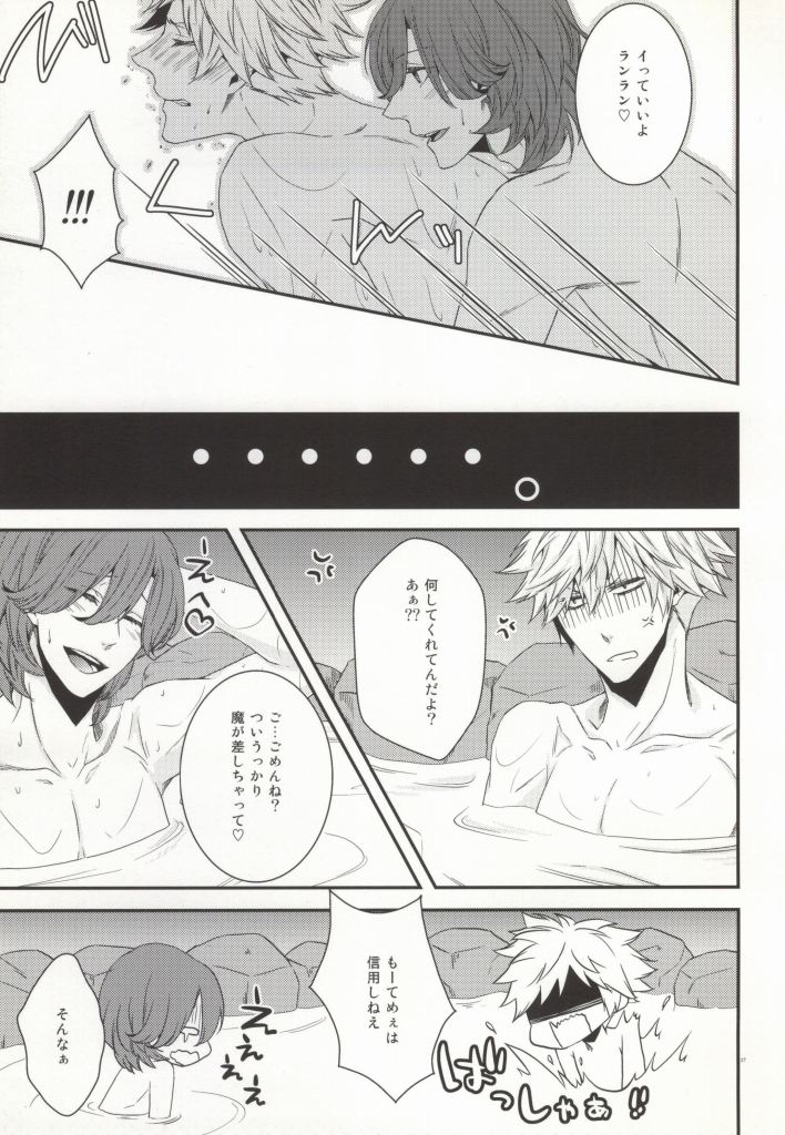 (Pre★Con 2) [cache-cache (Natsume)] 8-wa ReiRan-chan no Are na Hon. (Uta no Prince-sama) - Page 16