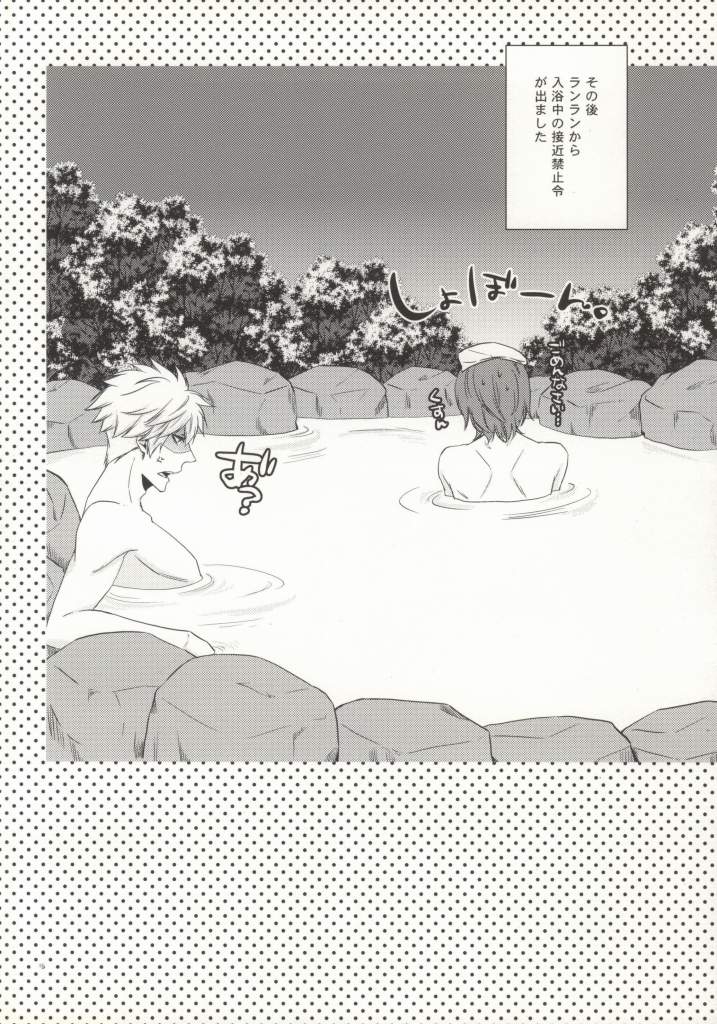 (Pre★Con 2) [cache-cache (Natsume)] 8-wa ReiRan-chan no Are na Hon. (Uta no Prince-sama) - Page 17