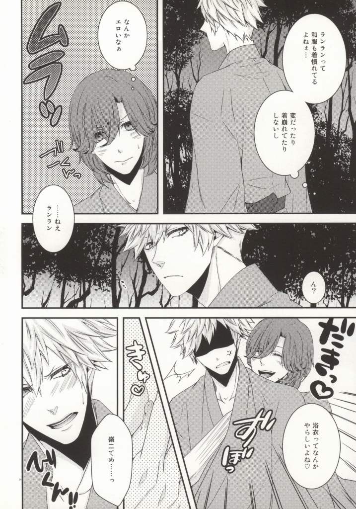 (Pre★Con 2) [cache-cache (Natsume)] 8-wa ReiRan-chan no Are na Hon. (Uta no Prince-sama) - Page 19