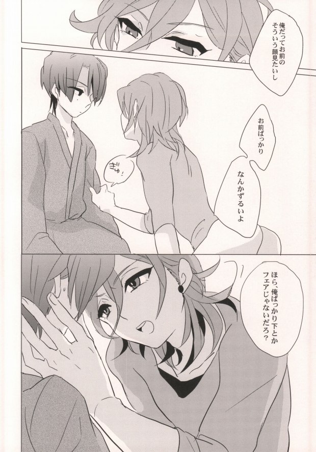 (Love Song ☆ Lesson♪ Osaka) [PNO. (saki)] REVE (Uta no Prince-sama) - Page 6