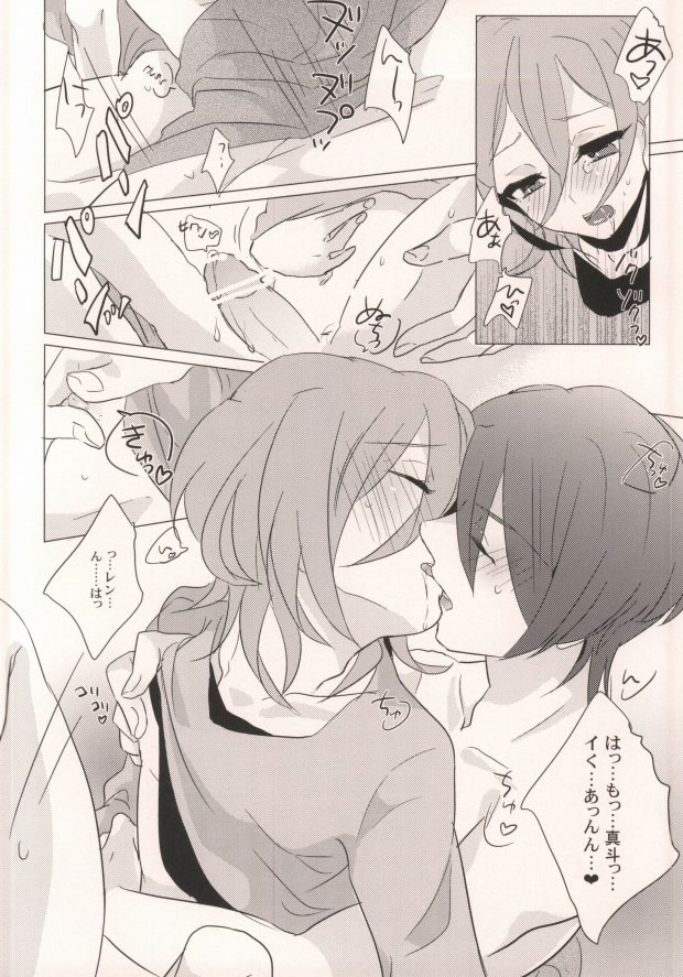 (Love Song ☆ Lesson♪ Osaka) [PNO. (saki)] REVE (Uta no Prince-sama) - Page 18