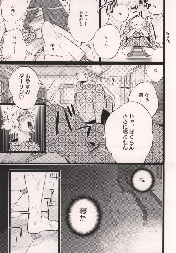 (Quartet Score 4) [Inukare (Inuyashiki)] XXX ME (Uta no Prince-sama) - Page 5