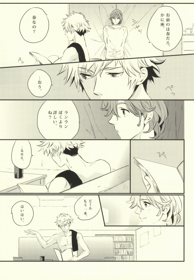 (Love Song ☆ Lesson ♪ 8th) [WIGGY! (Mame)] My Star (Uta no Prince-sama) - Page 3