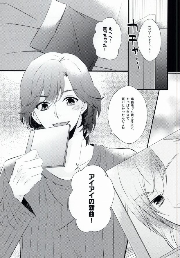 [caplet 0.5 (Negi)] STAND UP!! (Uta no Prince-sama) - Page 4