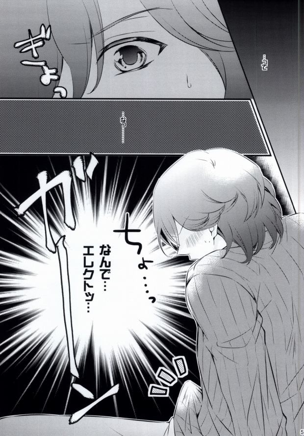 [caplet 0.5 (Negi)] STAND UP!! (Uta no Prince-sama) - Page 6