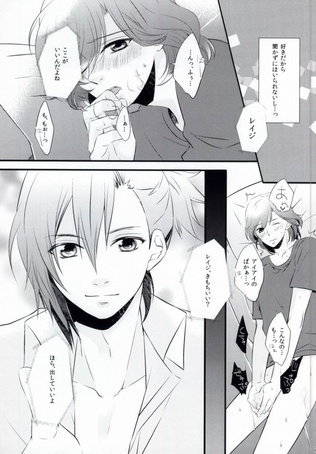 [caplet 0.5 (Negi)] STAND UP!! (Uta no Prince-sama) - Page 8