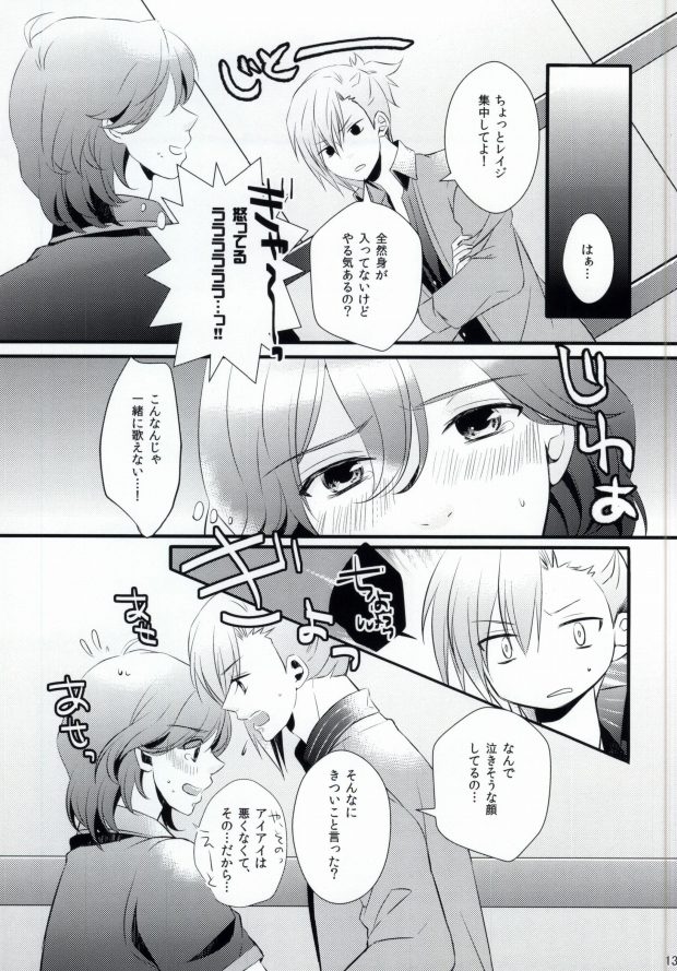 [caplet 0.5 (Negi)] STAND UP!! (Uta no Prince-sama) - Page 14
