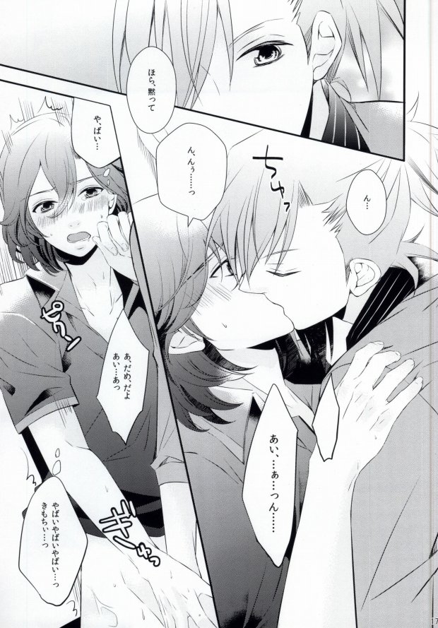 [caplet 0.5 (Negi)] STAND UP!! (Uta no Prince-sama) - Page 18