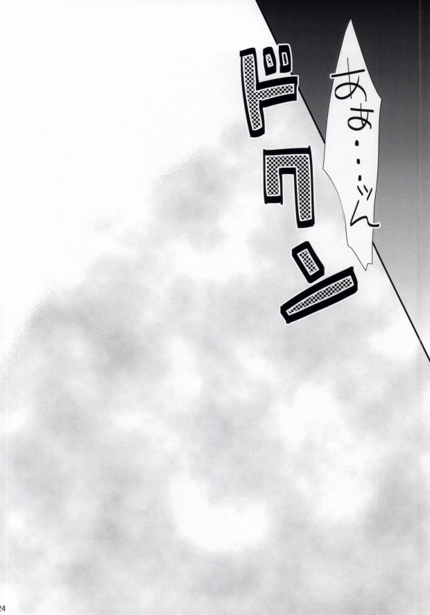 [caplet 0.5 (Negi)] STAND UP!! (Uta no Prince-sama) - Page 25