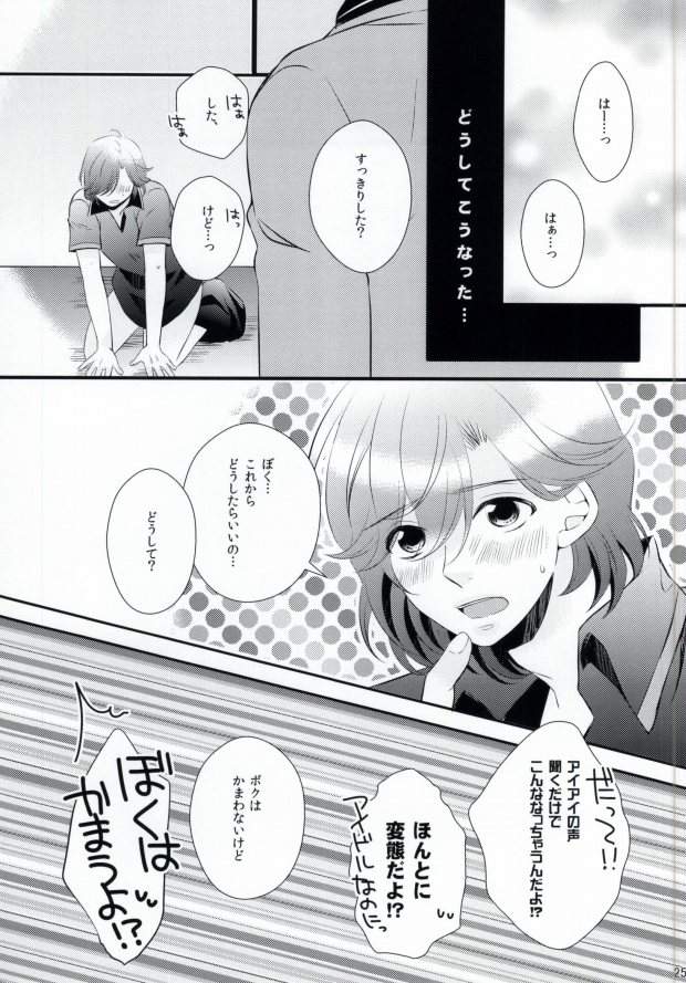 [caplet 0.5 (Negi)] STAND UP!! (Uta no Prince-sama) - Page 26