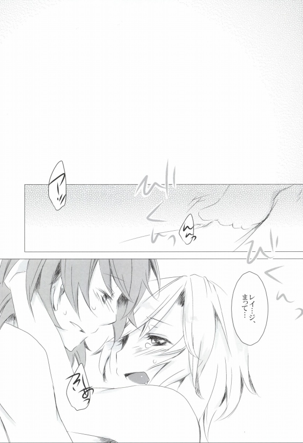 (SUPERKansai19) [fu@fua (Amu)] Ai★Holic (Uta no Prince-sama) - Page 2