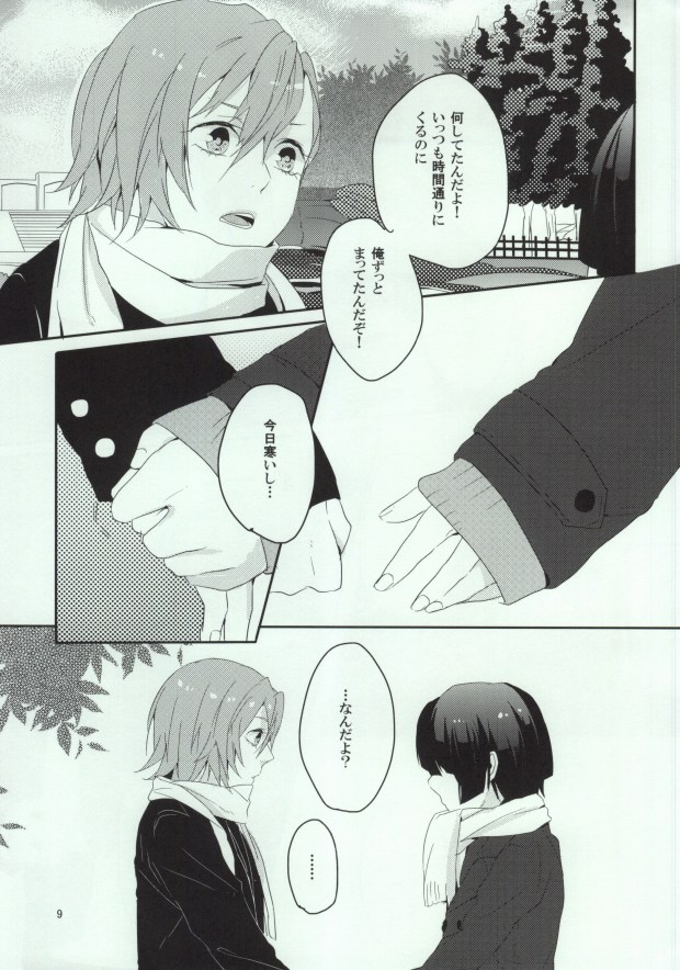 [Vanity (Yashiko)] Masato-kun to Oji-san ga Futari (Uta no Prince-sama) - Page 9