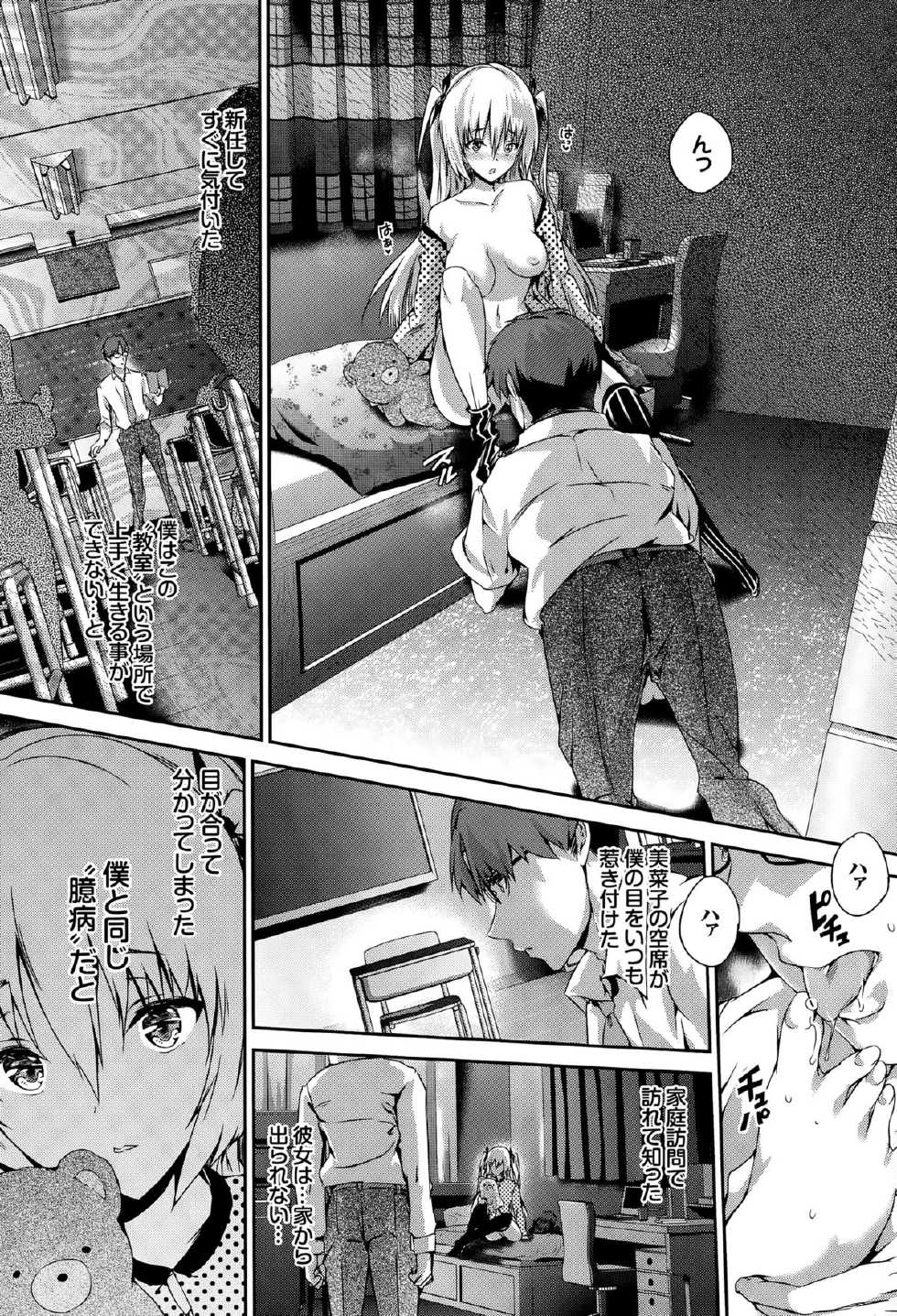 COMIC BAVEL 2015-09 - Page 20