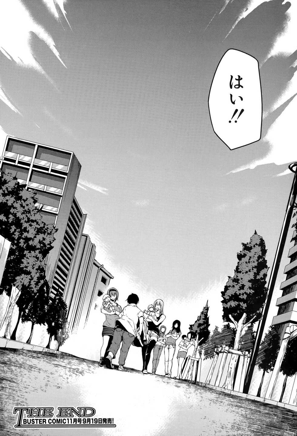 BUSTER COMIC 2015-09 - Page 35
