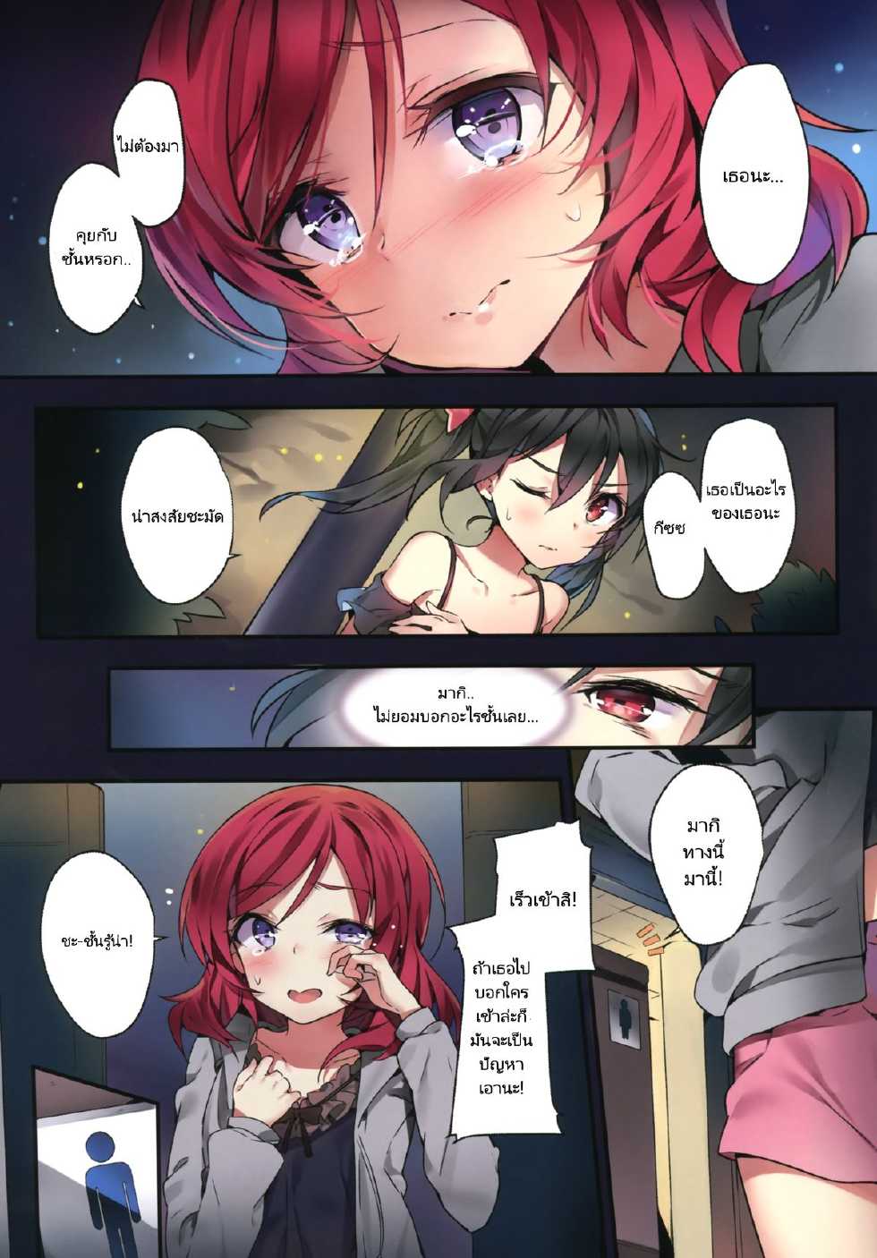 (C88) [MoonPhase (Yuran)] Nishikino Maki no Warui Yume | Maki Nishikino's Bad Dream (Love Live!) [Thai ภาษาไทย] [N✟Rman] - Page 5