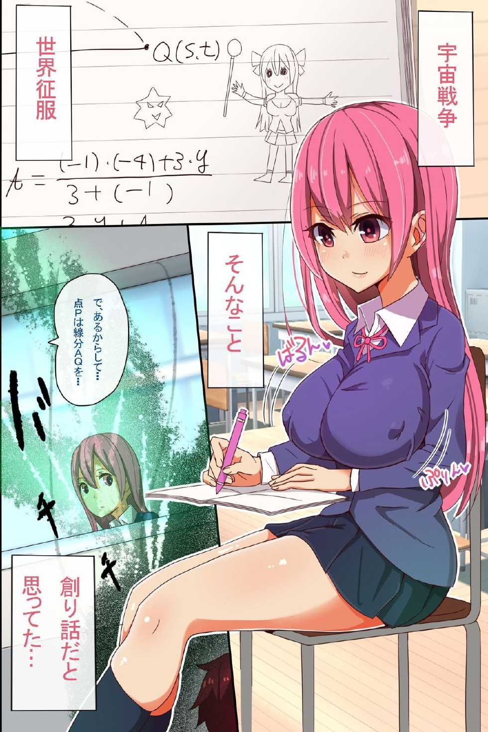 [rbooks] Mahou Shoujo-tachi ga Aku Sennou Sarete Zettai Fukujuu no Omanko Geboku e Choukyou Kanryou - Page 2