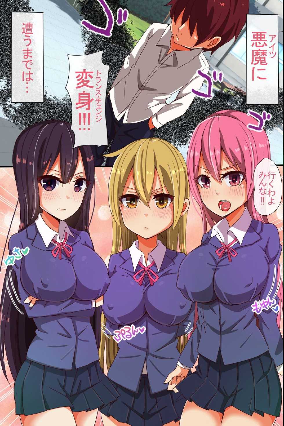 [rbooks] Mahou Shoujo-tachi ga Aku Sennou Sarete Zettai Fukujuu no Omanko Geboku e Choukyou Kanryou - Page 3