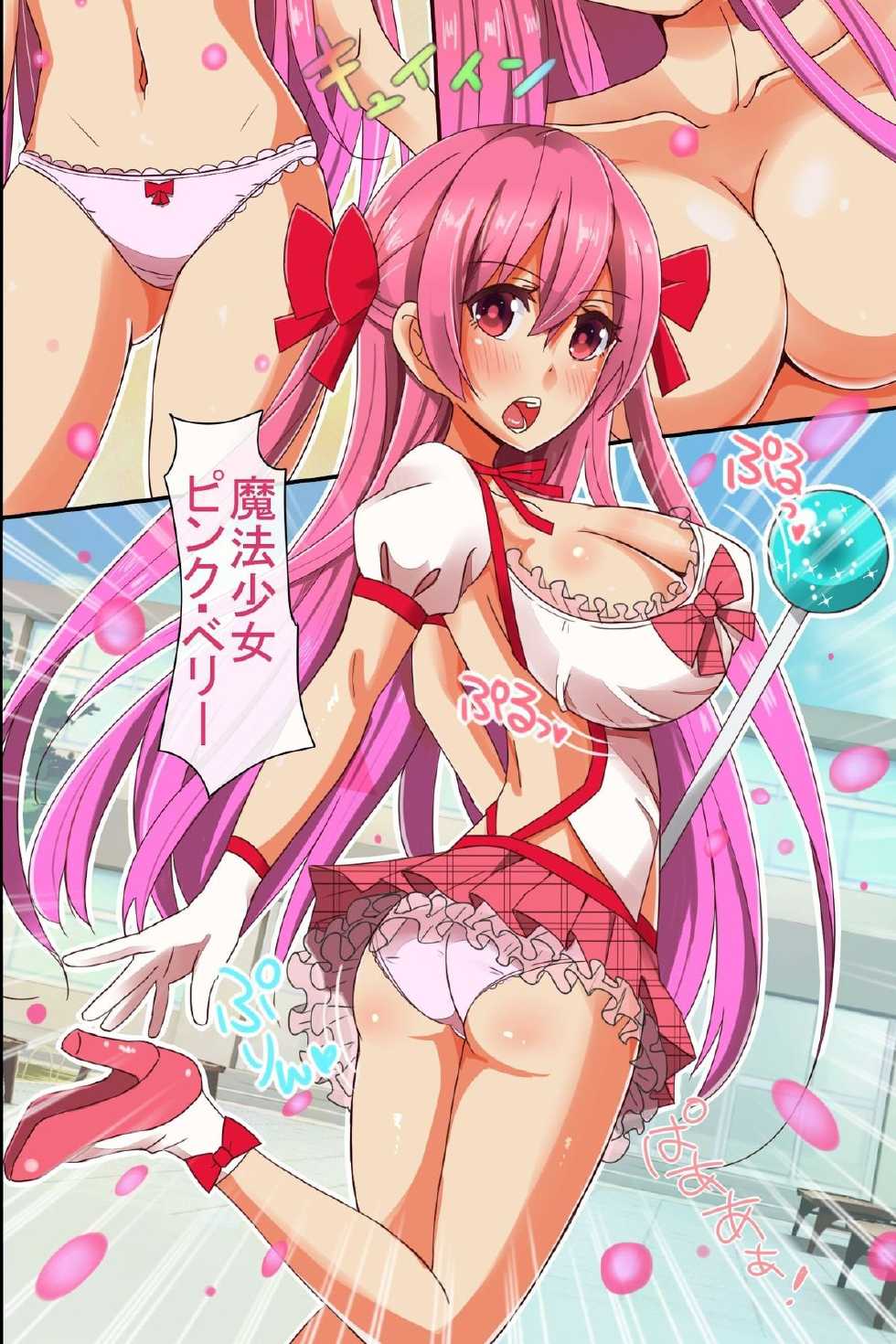 [rbooks] Mahou Shoujo-tachi ga Aku Sennou Sarete Zettai Fukujuu no Omanko Geboku e Choukyou Kanryou - Page 4