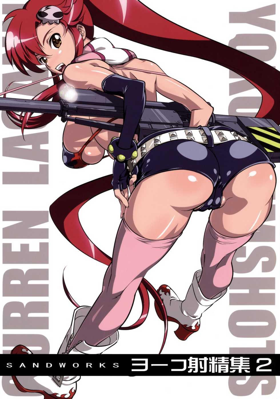 (C75) [SANDWORKS (Suna)] Yoko Shasei Shuu 2 (Tengen Toppa Gurren Lagann) [Russian] [atributz] - Page 1