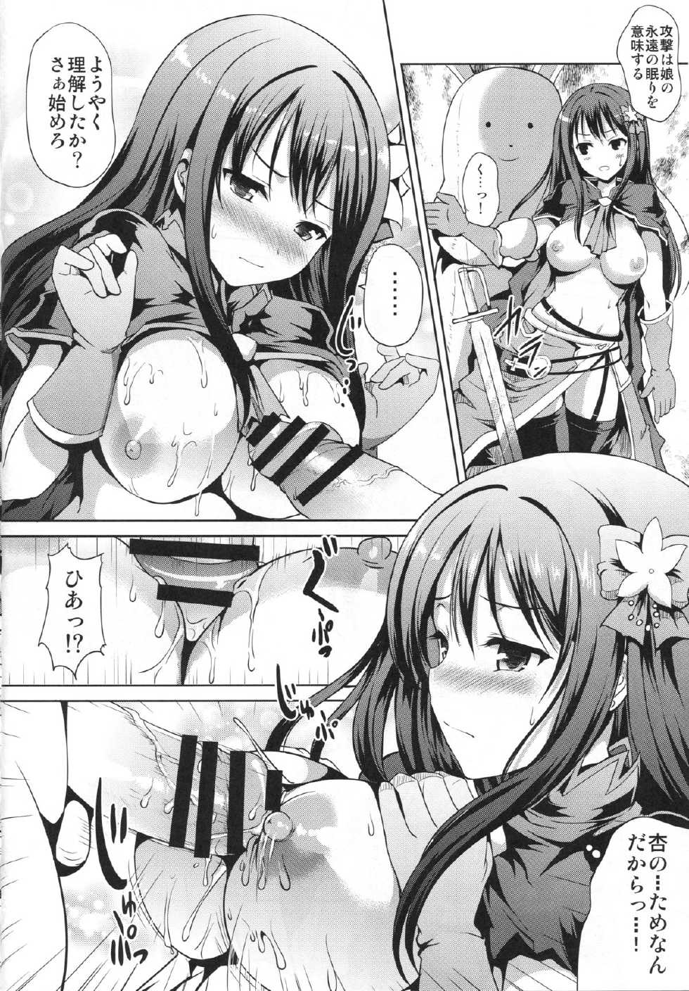 (C88) [An-Arc (Hamo)] Shibuya Rin no Chijoku (THE IDOLM@STER Cinderella Girls) - Page 7