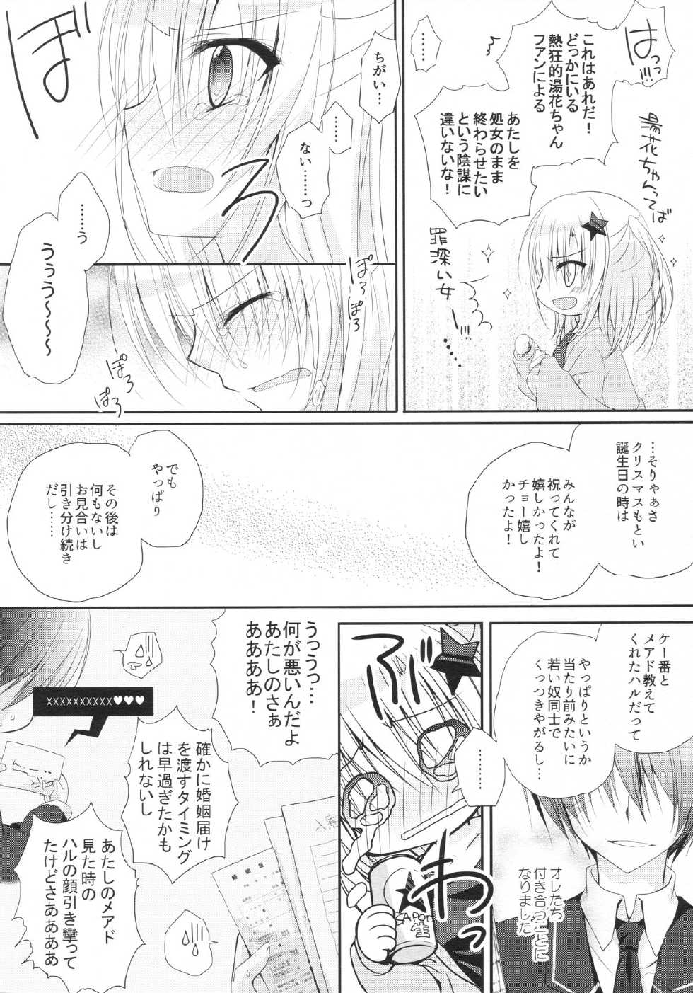 (C88) [NANACAN (Nanaka Mai)] Yuka Sensei 29-sai (Yuki Koi Melt) - Page 5