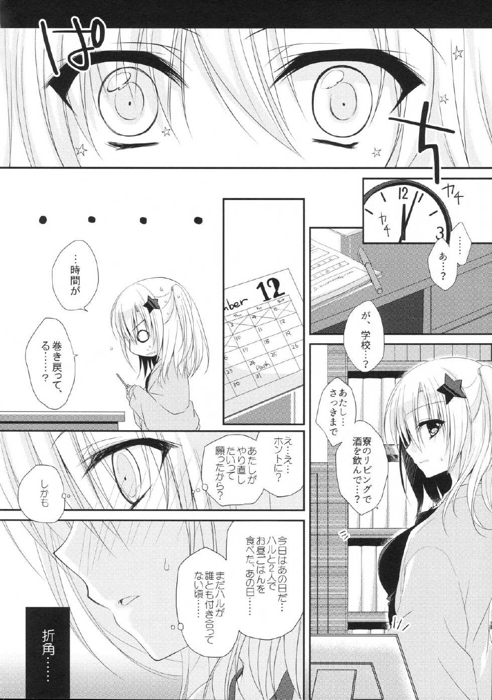 (C88) [NANACAN (Nanaka Mai)] Yuka Sensei 29-sai (Yuki Koi Melt) - Page 7