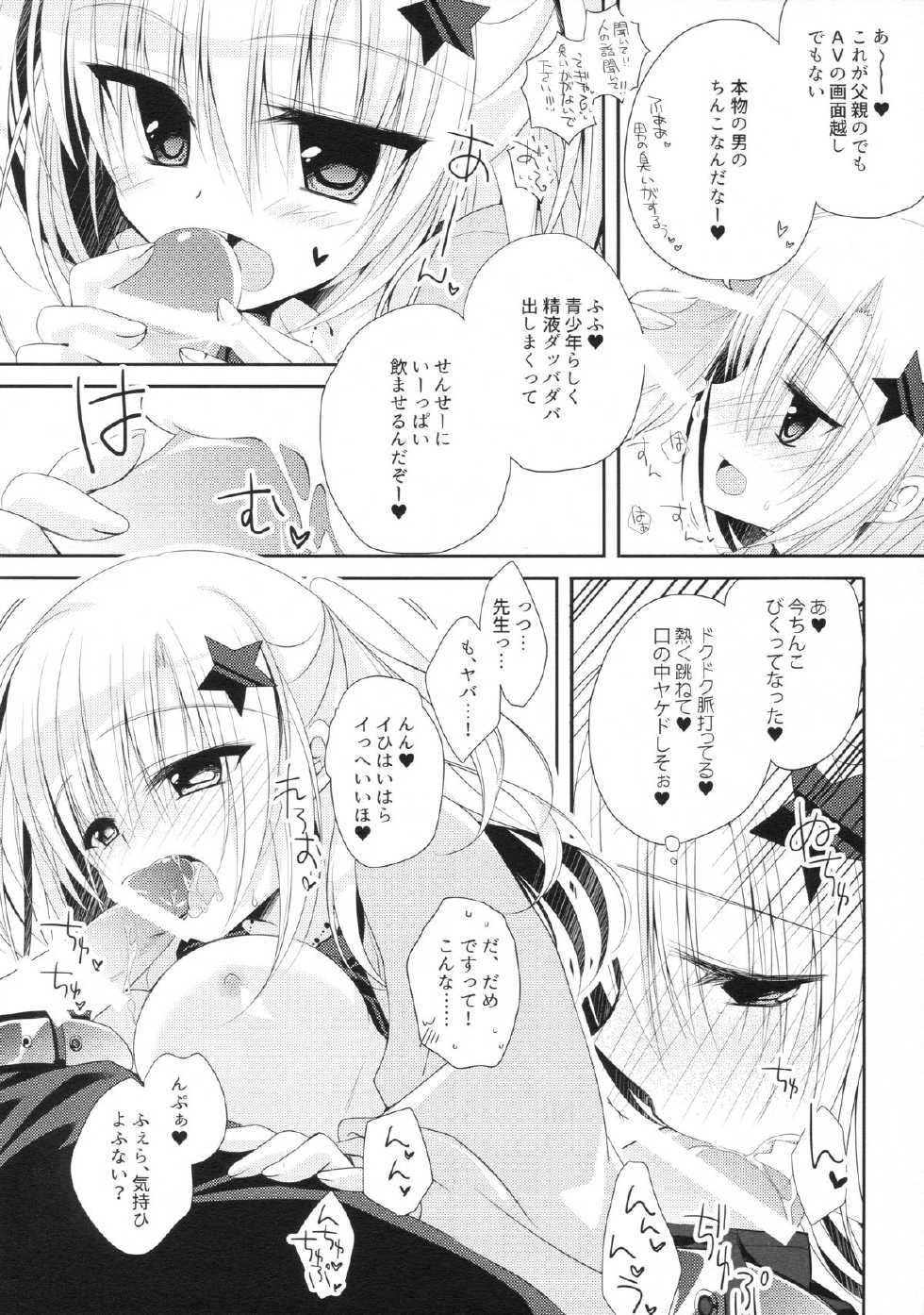 (C88) [NANACAN (Nanaka Mai)] Yuka Sensei 29-sai (Yuki Koi Melt) - Page 9