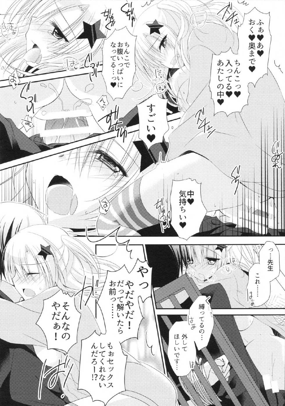 (C88) [NANACAN (Nanaka Mai)] Yuka Sensei 29-sai (Yuki Koi Melt) - Page 15